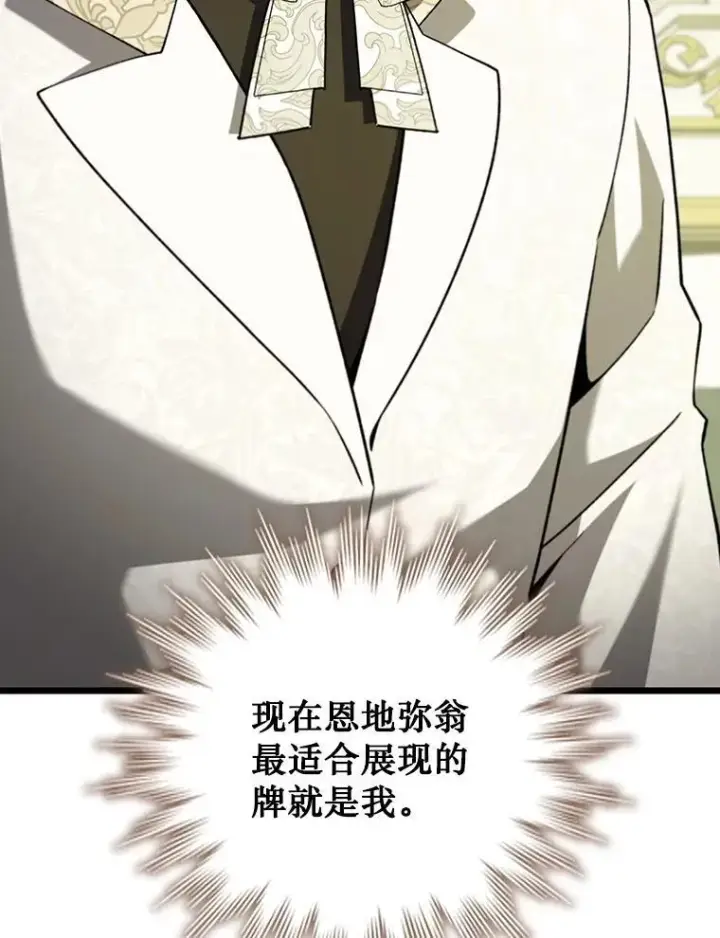 漫画《吞龙魔法师》66.求婚第67张图