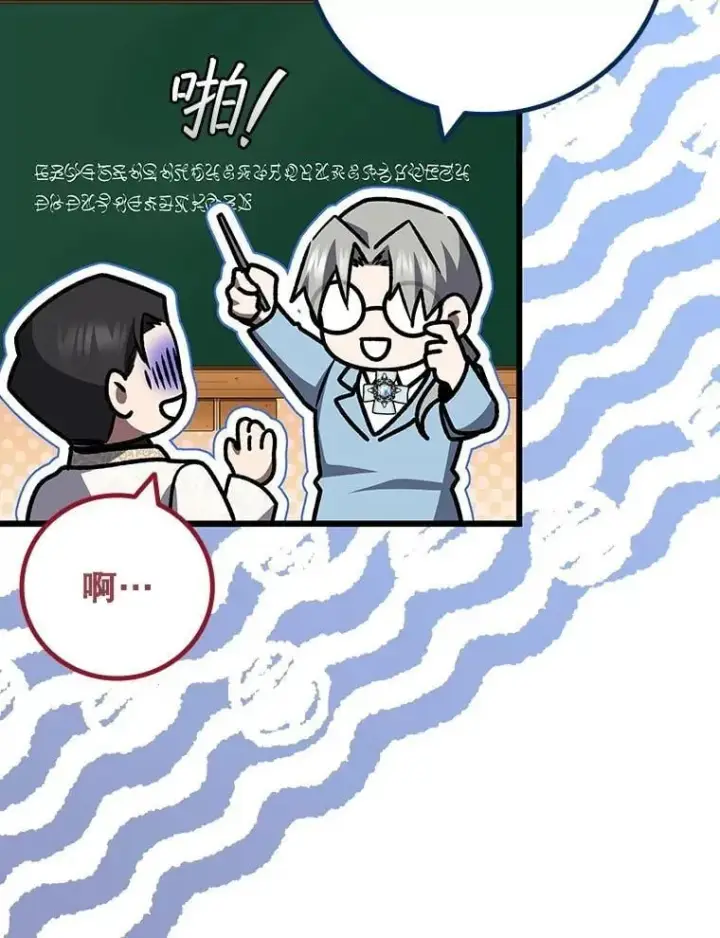 漫画《吞龙魔法师》66.求婚第70张图
