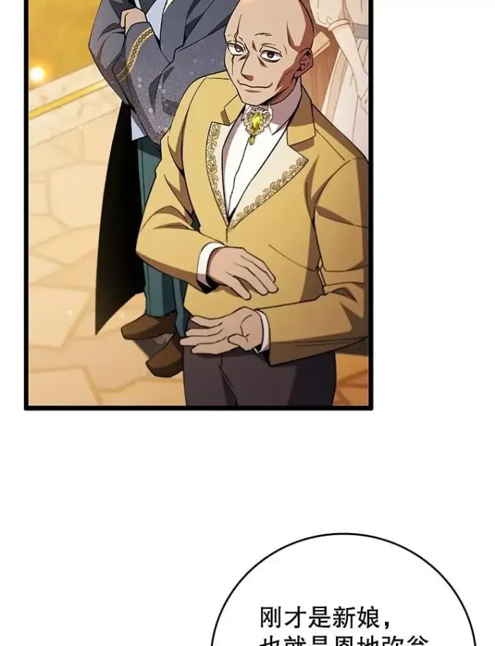 漫画《吞龙魔法师》66.求婚第74张图