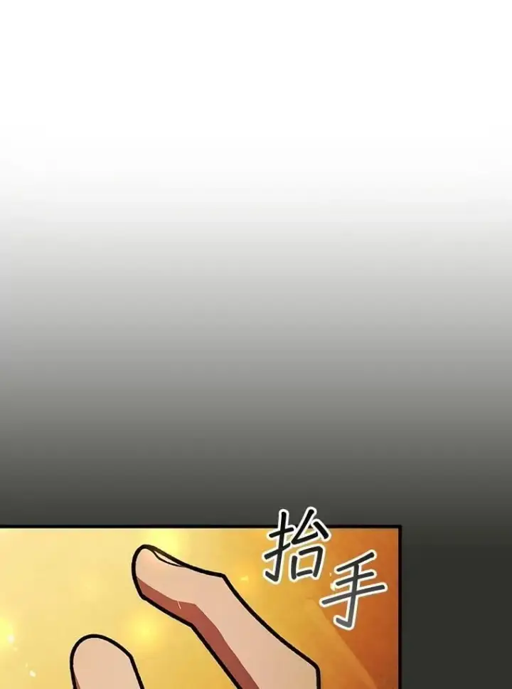 漫画《吞龙魔法师》66.求婚第88张图