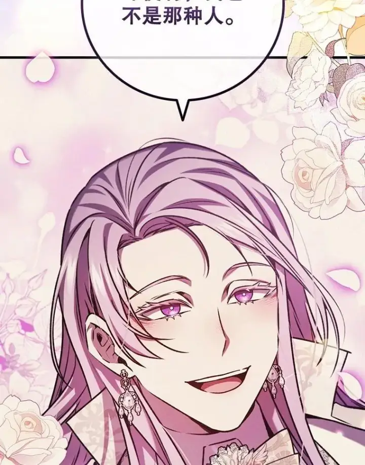 漫画《吞龙魔法师》66.求婚第9张图