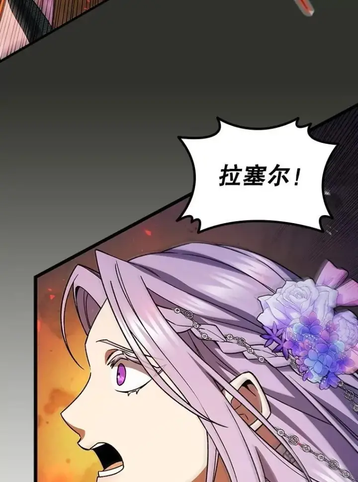漫画《吞龙魔法师》66.求婚第94张图