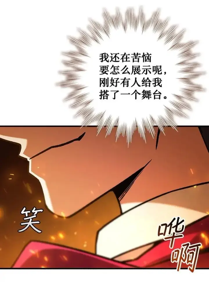漫画《吞龙魔法师》66.求婚第98张图