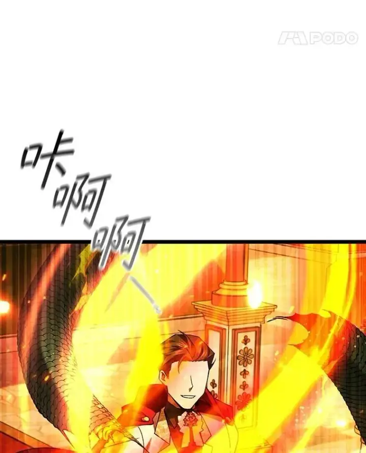漫画《吞龙魔法师》66.求婚第99张图