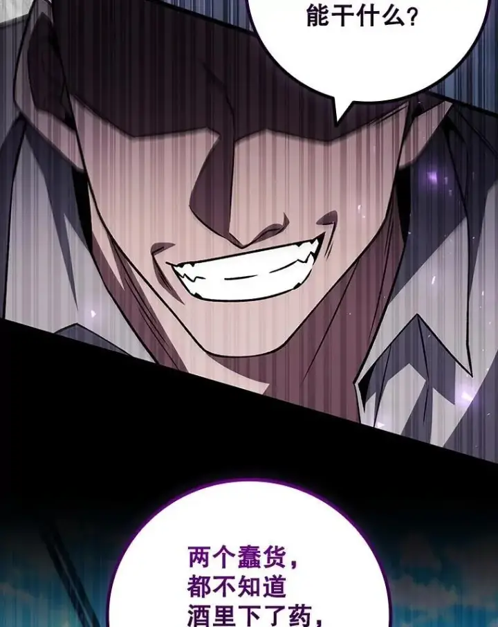 漫画《吞龙魔法师》67.海盗第100张图