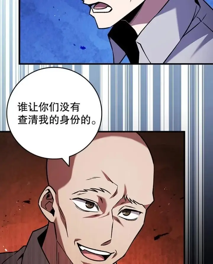 漫画《吞龙魔法师》67.海盗第105张图