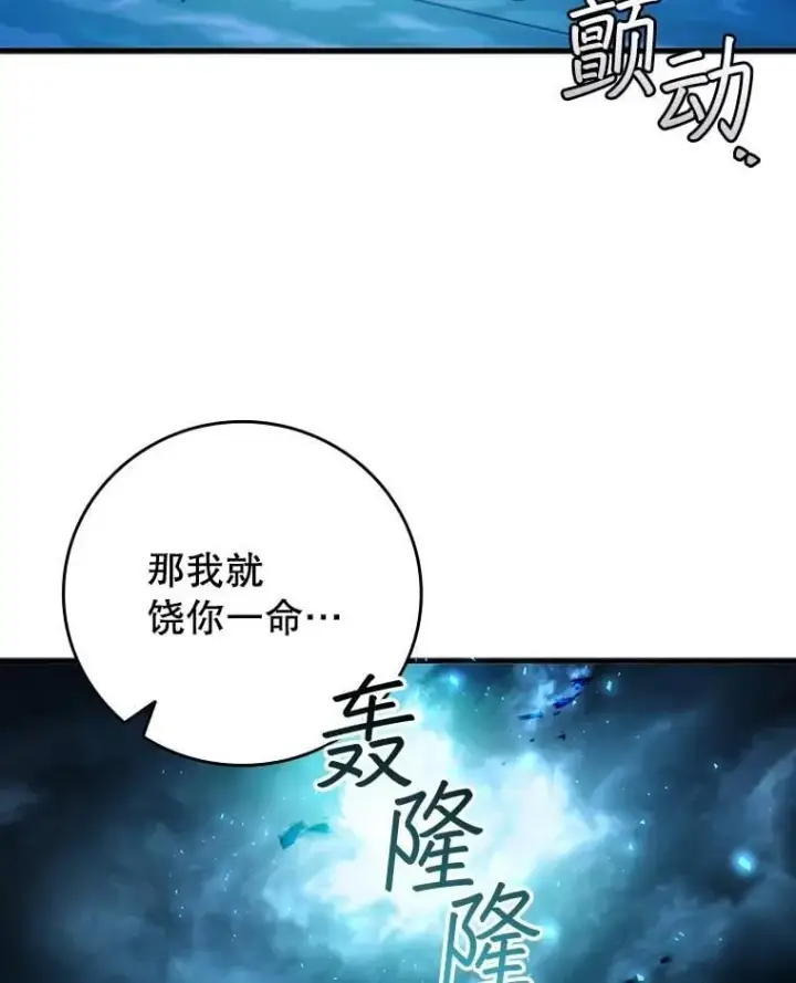 漫画《吞龙魔法师》67.海盗第108张图