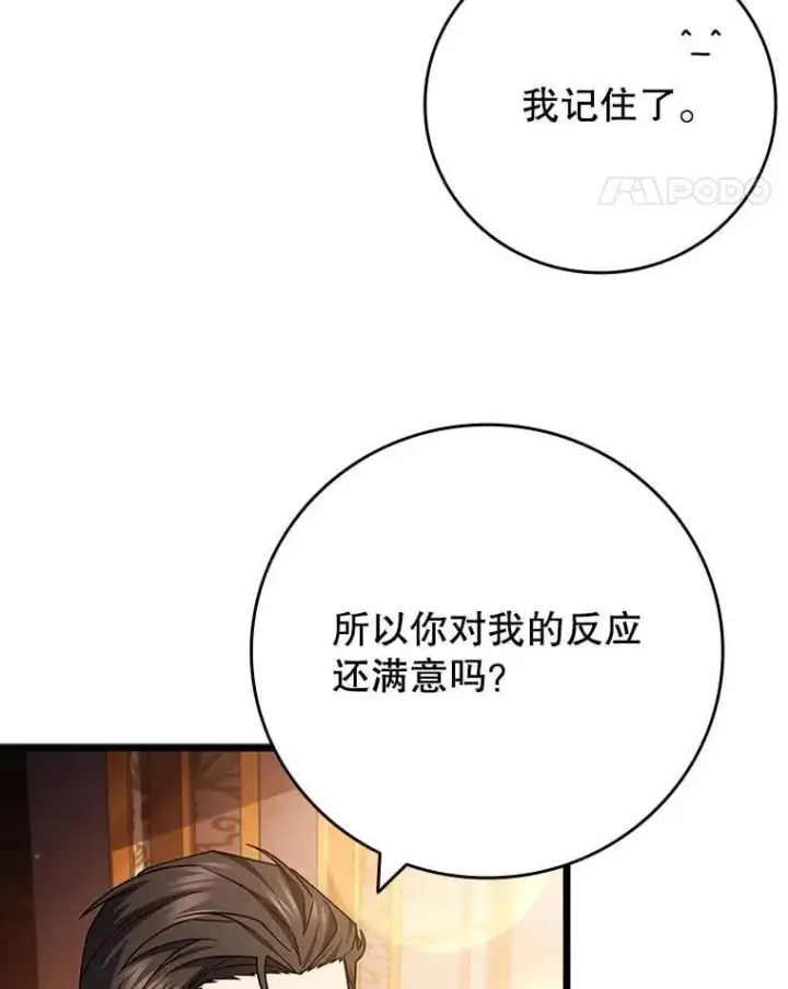 漫画《吞龙魔法师》67.海盗第11张图