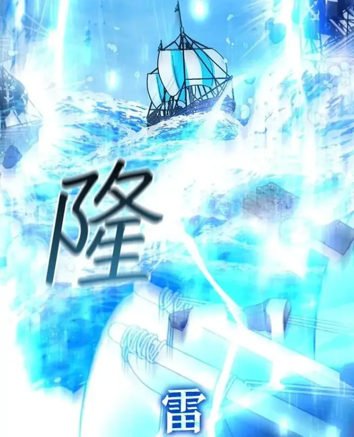 漫画《吞龙魔法师》67.海盗第112张图