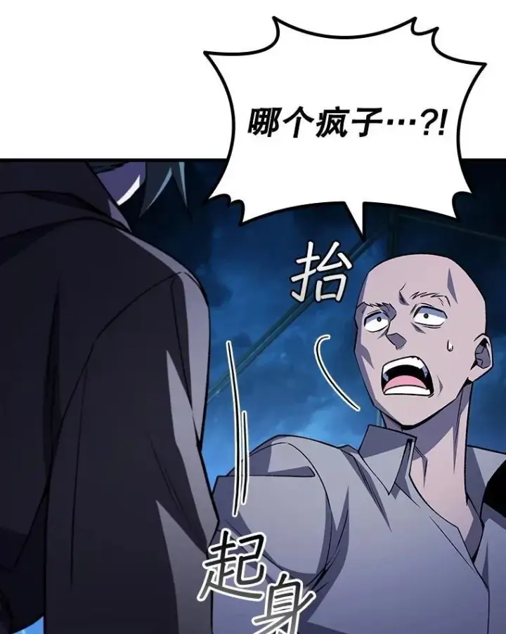 漫画《吞龙魔法师》67.海盗第116张图