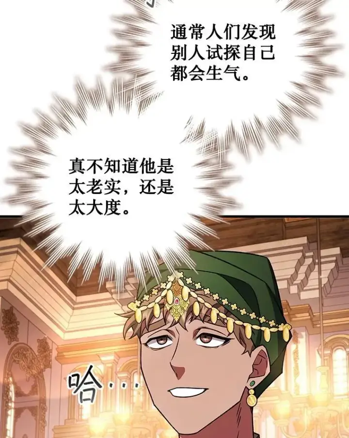 漫画《吞龙魔法师》67.海盗第13张图