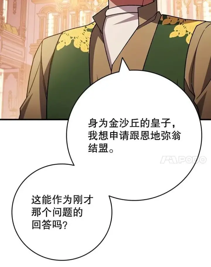 漫画《吞龙魔法师》67.海盗第14张图