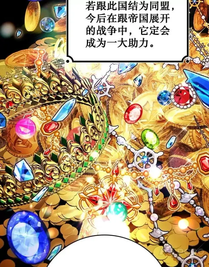 漫画《吞龙魔法师》67.海盗第17张图