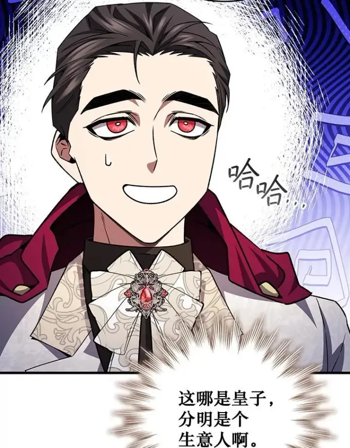 漫画《吞龙魔法师》67.海盗第20张图