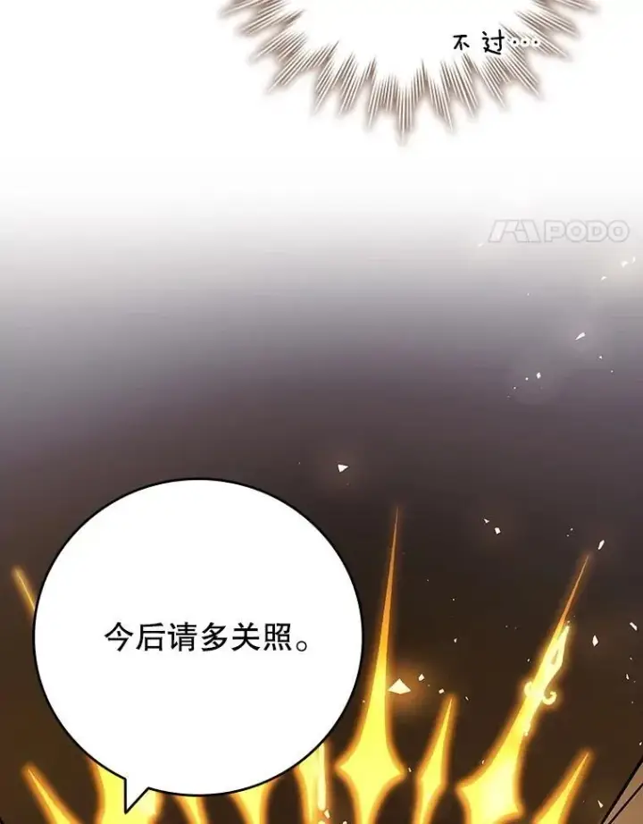 漫画《吞龙魔法师》67.海盗第21张图