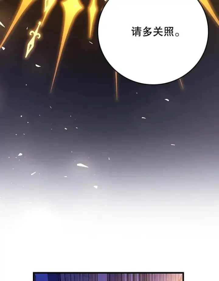 漫画《吞龙魔法师》67.海盗第23张图