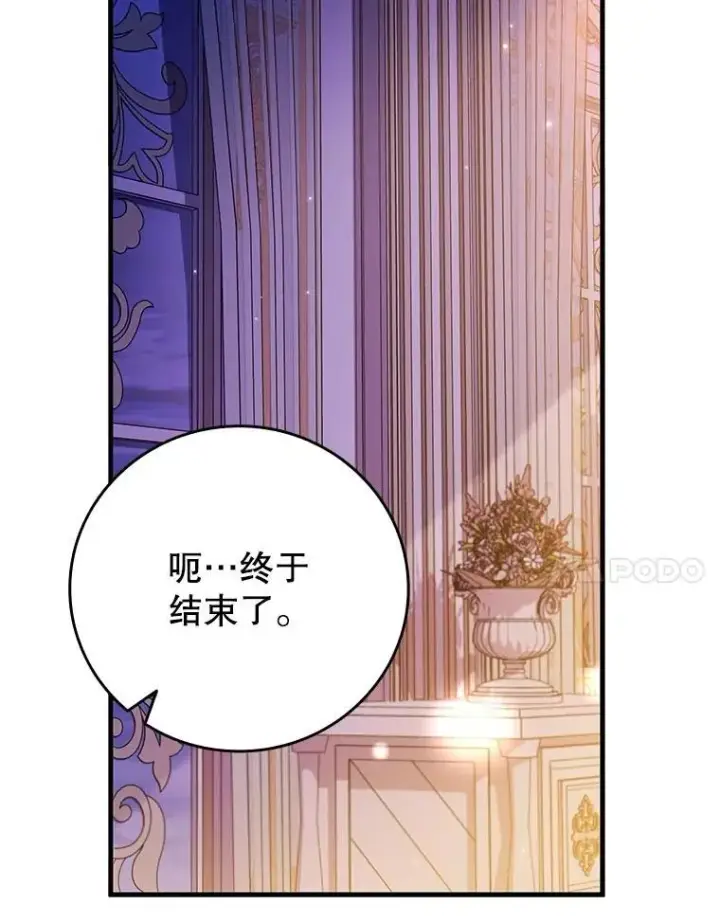 漫画《吞龙魔法师》67.海盗第24张图