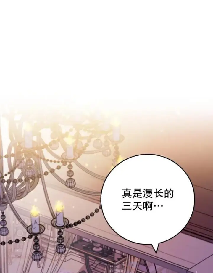 漫画《吞龙魔法师》67.海盗第25张图