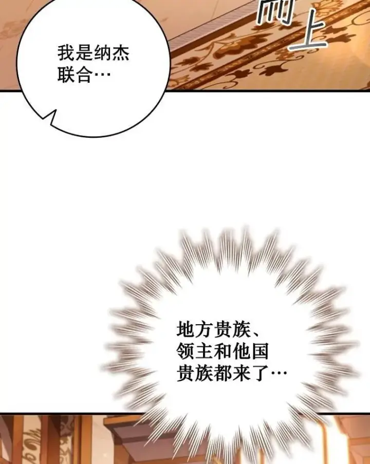 漫画《吞龙魔法师》67.海盗第3张图
