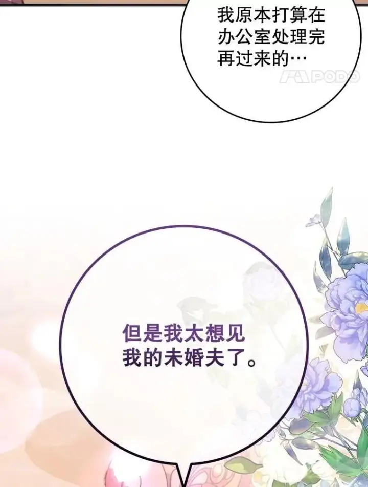 漫画《吞龙魔法师》67.海盗第31张图
