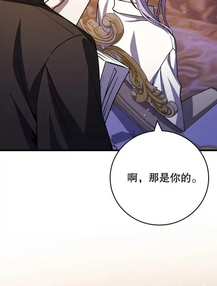 漫画《吞龙魔法师》67.海盗第36张图