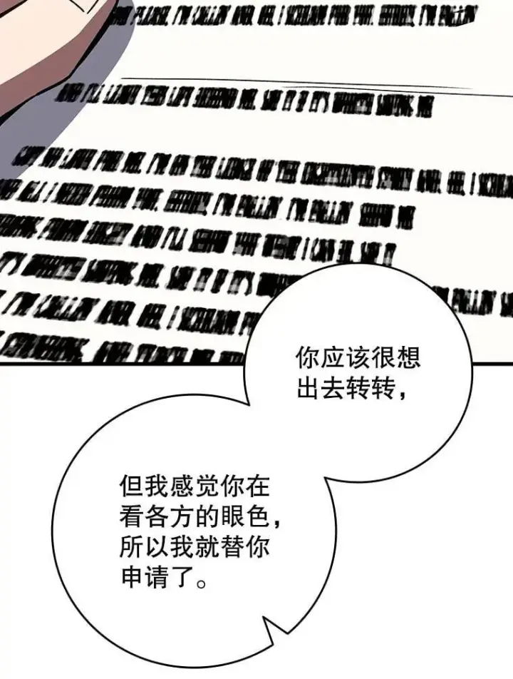 漫画《吞龙魔法师》67.海盗第38张图