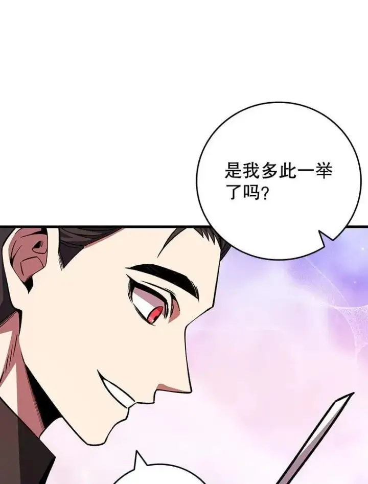 漫画《吞龙魔法师》67.海盗第39张图