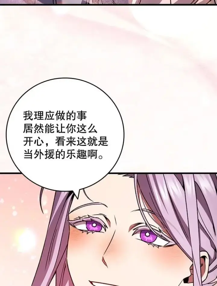 漫画《吞龙魔法师》67.海盗第42张图