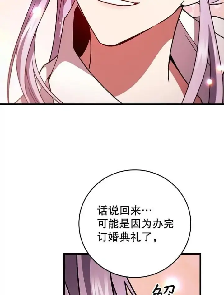 漫画《吞龙魔法师》67.海盗第43张图