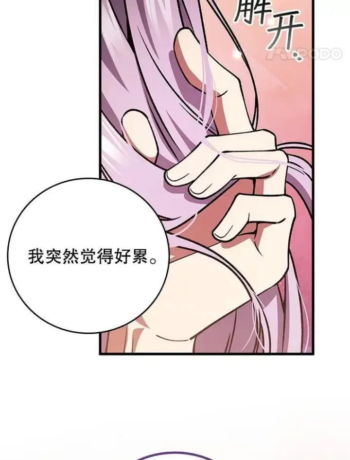 漫画《吞龙魔法师》67.海盗第44张图