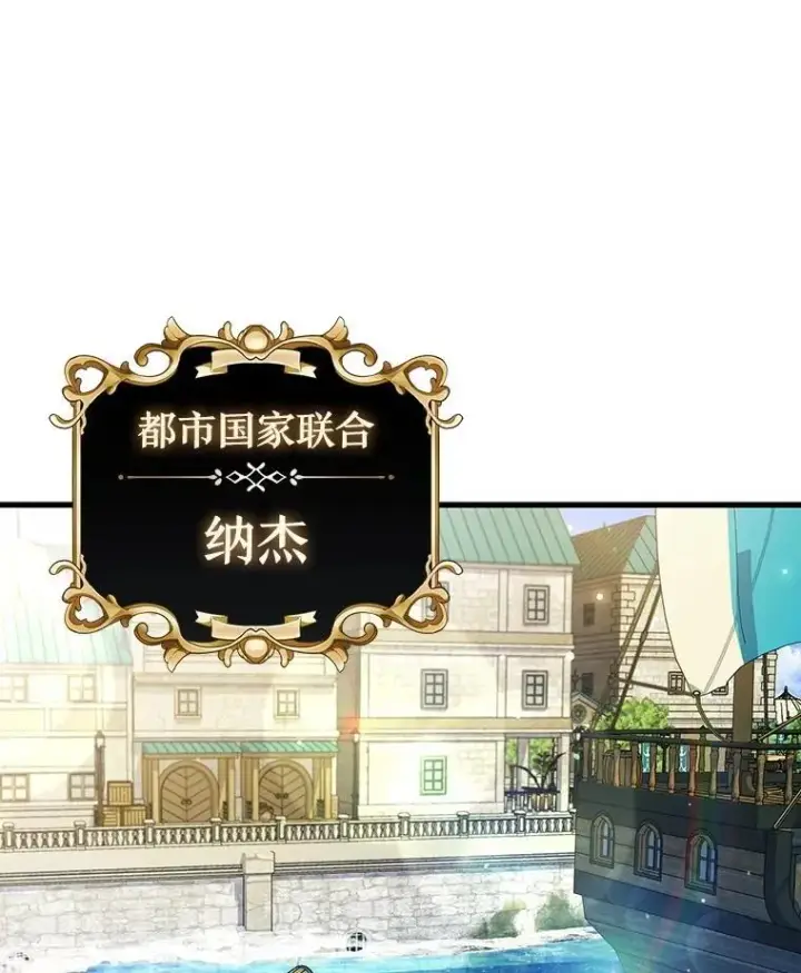 漫画《吞龙魔法师》67.海盗第53张图