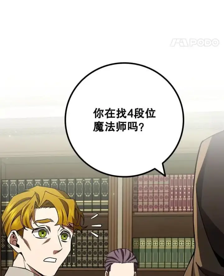 漫画《吞龙魔法师》67.海盗第58张图