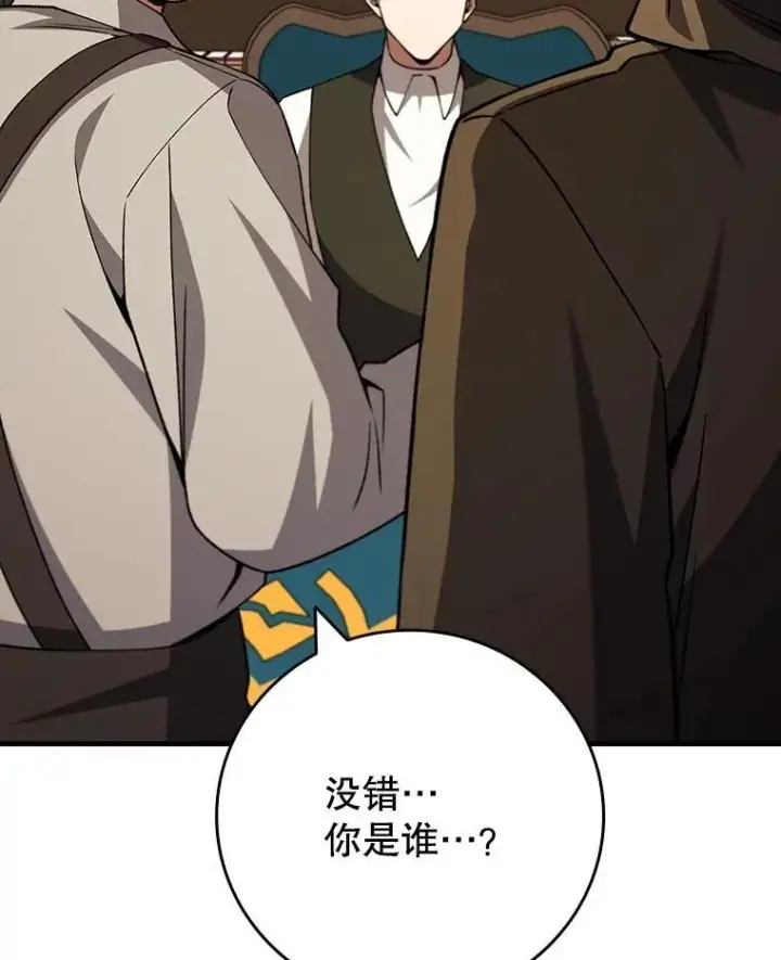 漫画《吞龙魔法师》67.海盗第59张图
