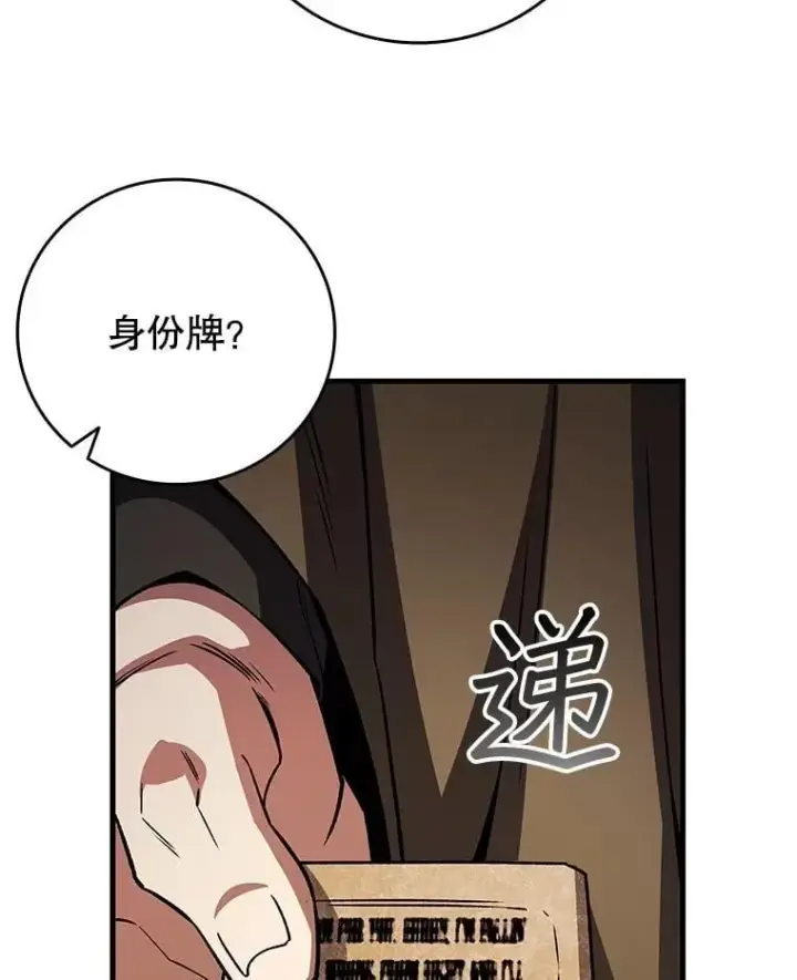 漫画《吞龙魔法师》67.海盗第60张图