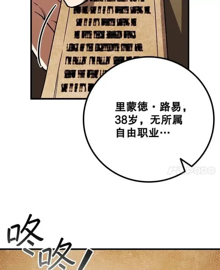 漫画《吞龙魔法师》67.海盗第61张图