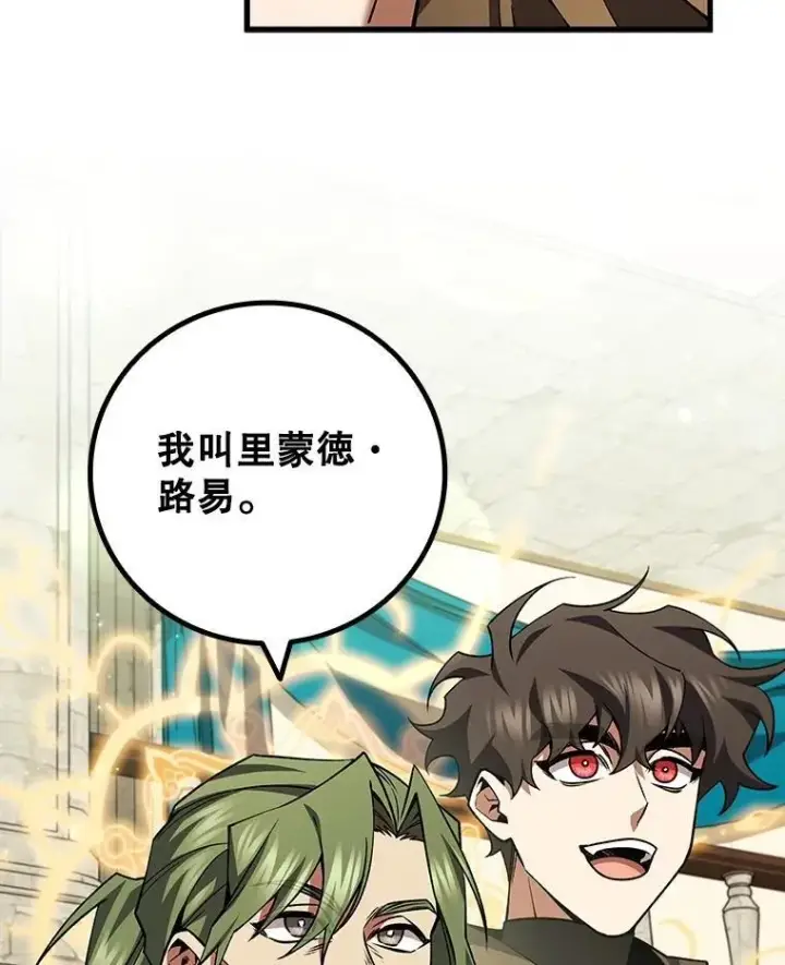 漫画《吞龙魔法师》67.海盗第64张图