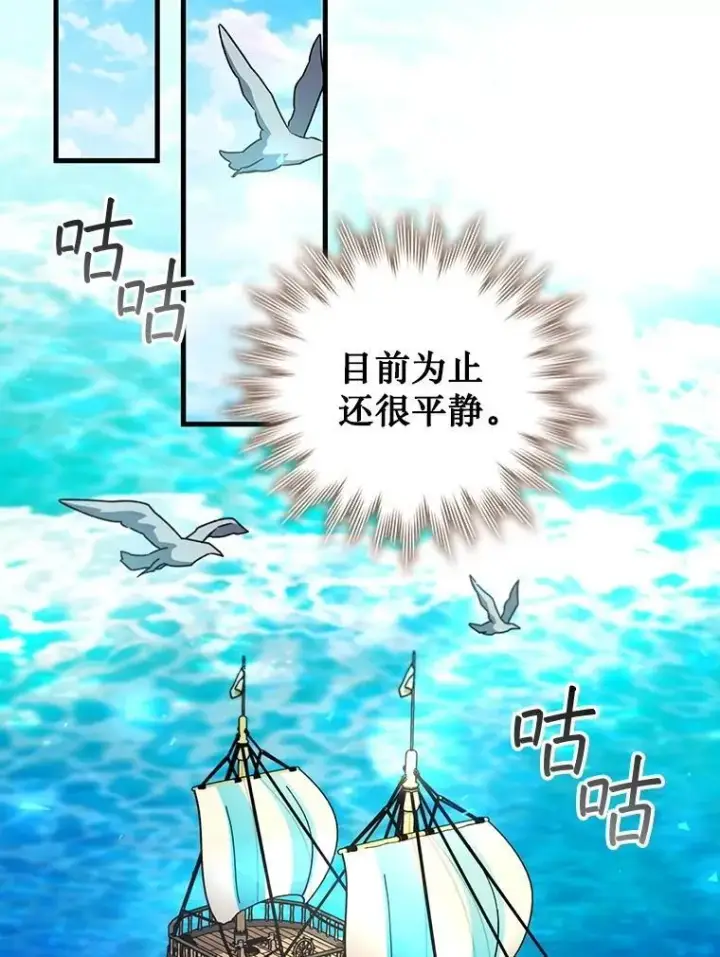 漫画《吞龙魔法师》67.海盗第67张图
