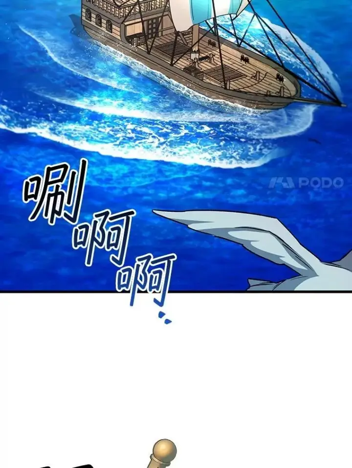漫画《吞龙魔法师》67.海盗第68张图