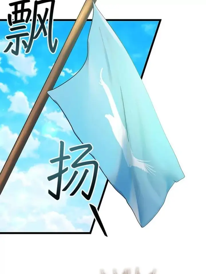 漫画《吞龙魔法师》67.海盗第69张图