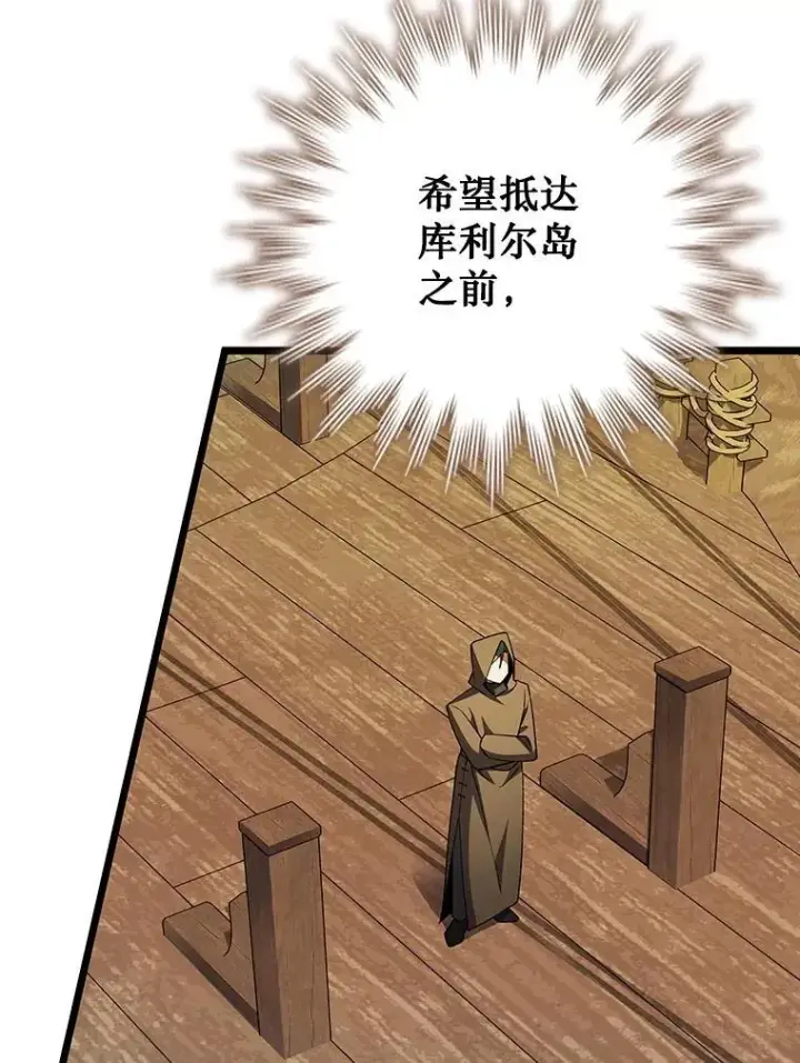 漫画《吞龙魔法师》67.海盗第70张图