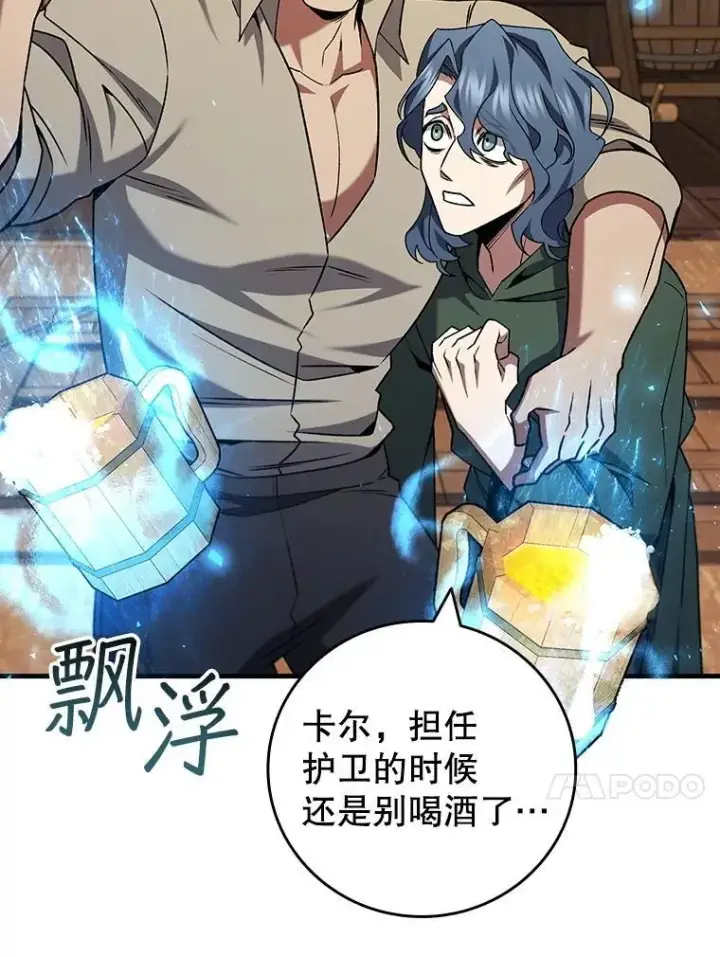 漫画《吞龙魔法师》67.海盗第74张图