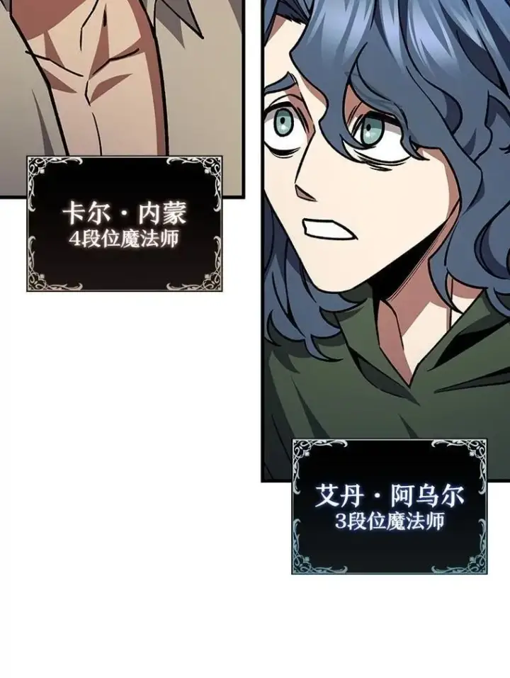 漫画《吞龙魔法师》67.海盗第76张图