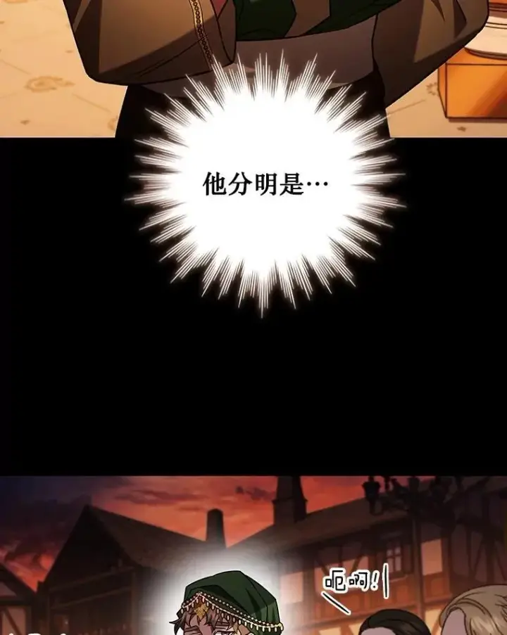 漫画《吞龙魔法师》67.海盗第8张图