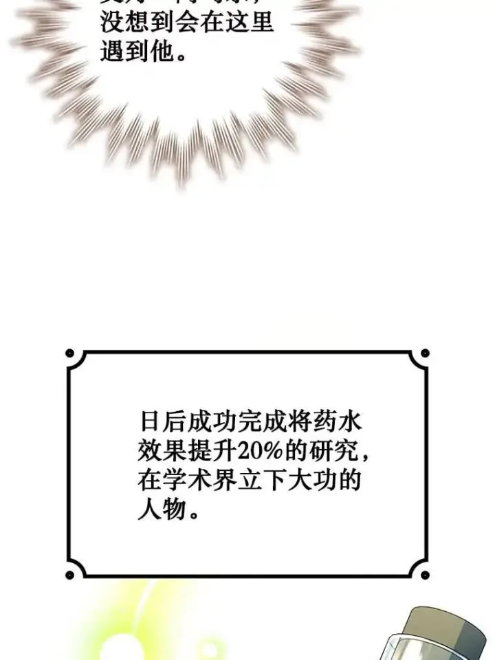 漫画《吞龙魔法师》67.海盗第83张图
