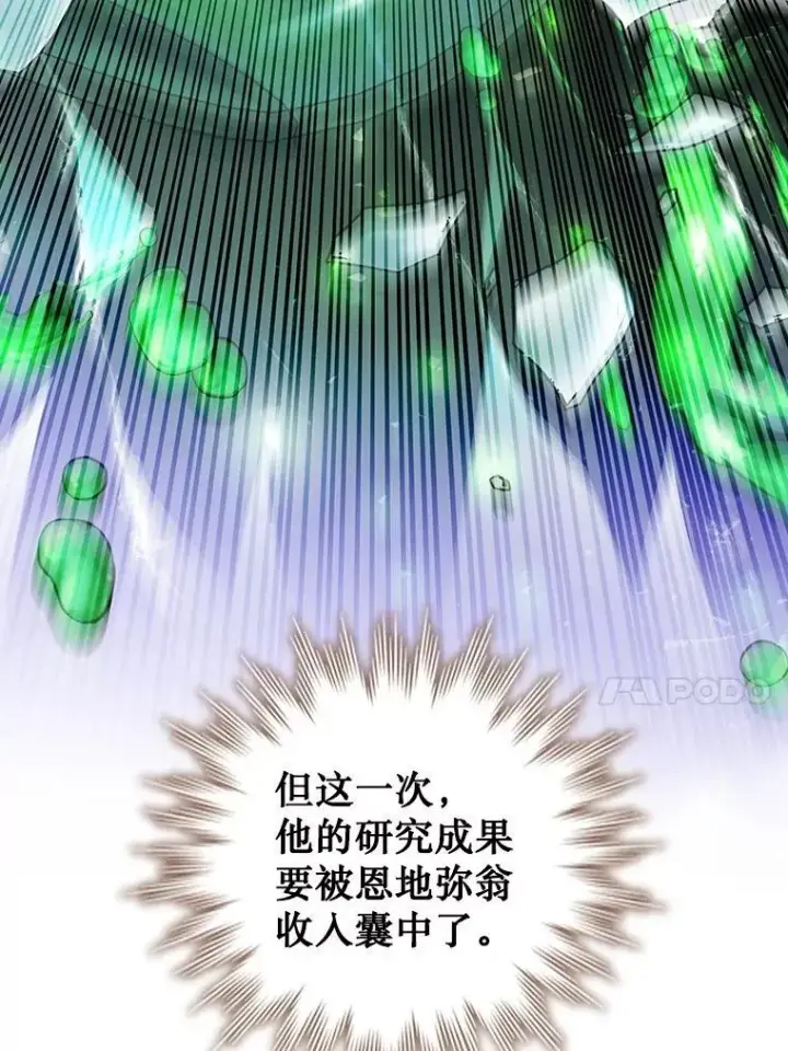 漫画《吞龙魔法师》67.海盗第87张图