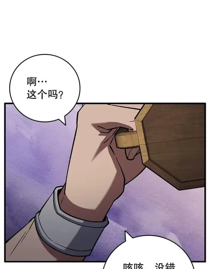 漫画《吞龙魔法师》67.海盗第91张图