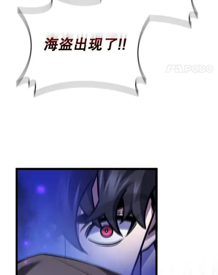 漫画《吞龙魔法师》67.海盗第94张图