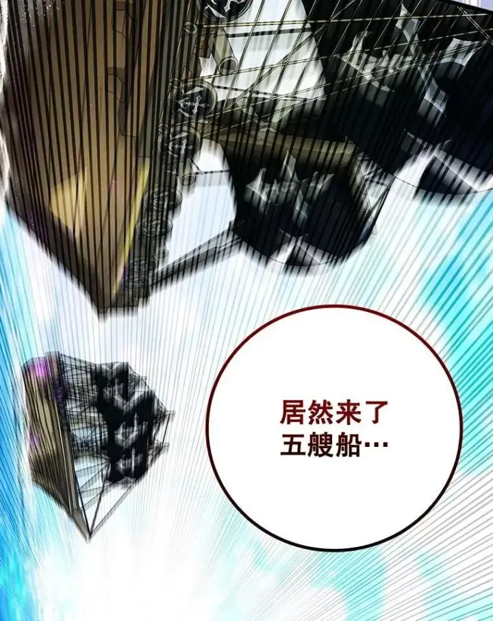 漫画《吞龙魔法师》67.海盗第96张图