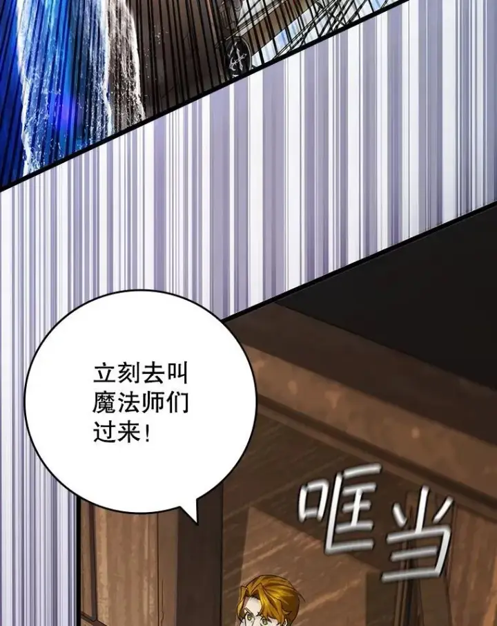 漫画《吞龙魔法师》67.海盗第98张图