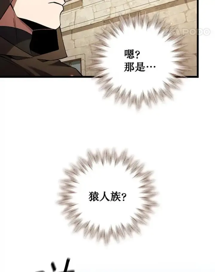 漫画《吞龙魔法师》68.抵达库利尔岛第100张图